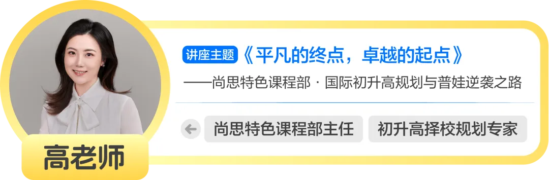 倒计时3天|KET全真模考开放日,实战模拟+升学讲座,助力孩子英语与升学双向突围-第9张图片-四季读书网