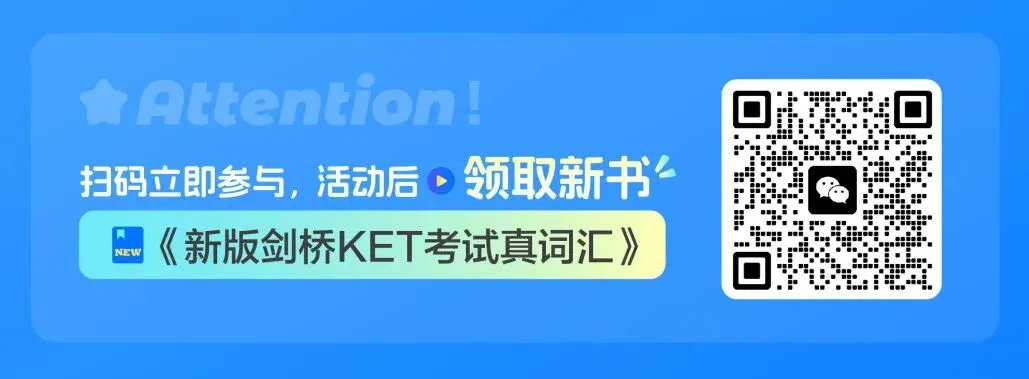倒计时3天|KET全真模考开放日,实战模拟+升学讲座,助力孩子英语与升学双向突围-第13张图片-四季读书网