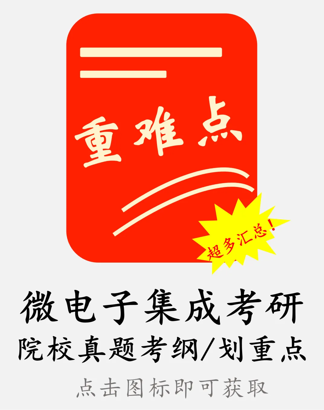 打卡结束!福利领取&模拟月考来了!-第1张图片-四季读书网 打卡结束!福利领取&模拟月考来了!-第1张图片-四季读书网