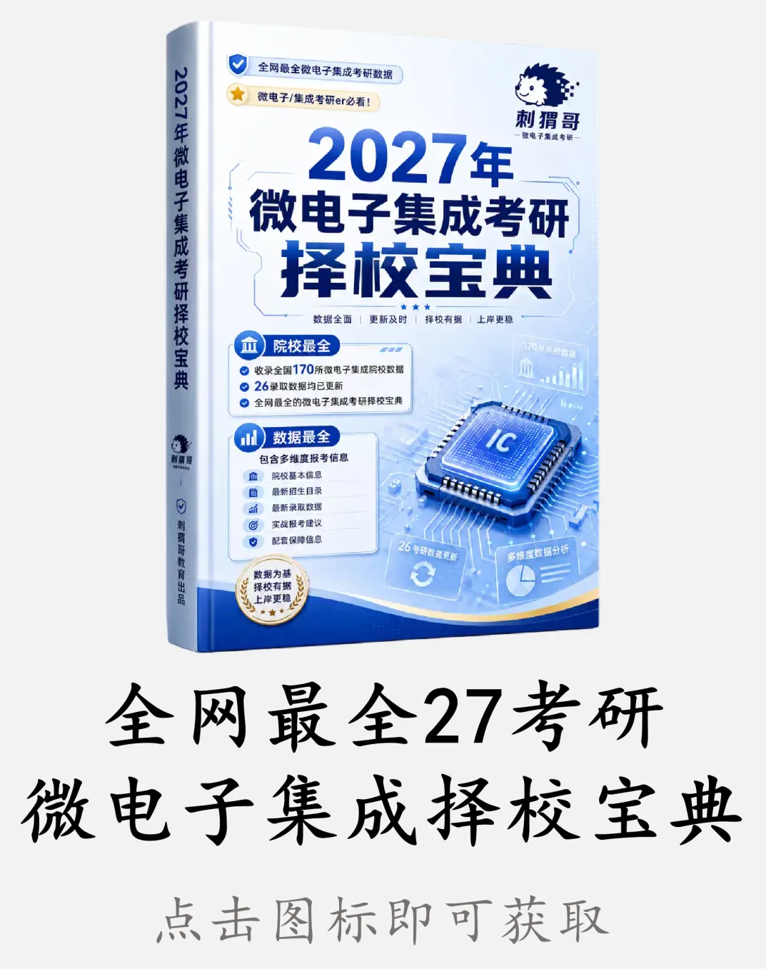 打卡结束!福利领取&模拟月考来了!-第2张图片-四季读书网 打卡结束!福利领取&模拟月考来了!-第2张图片-四季读书网