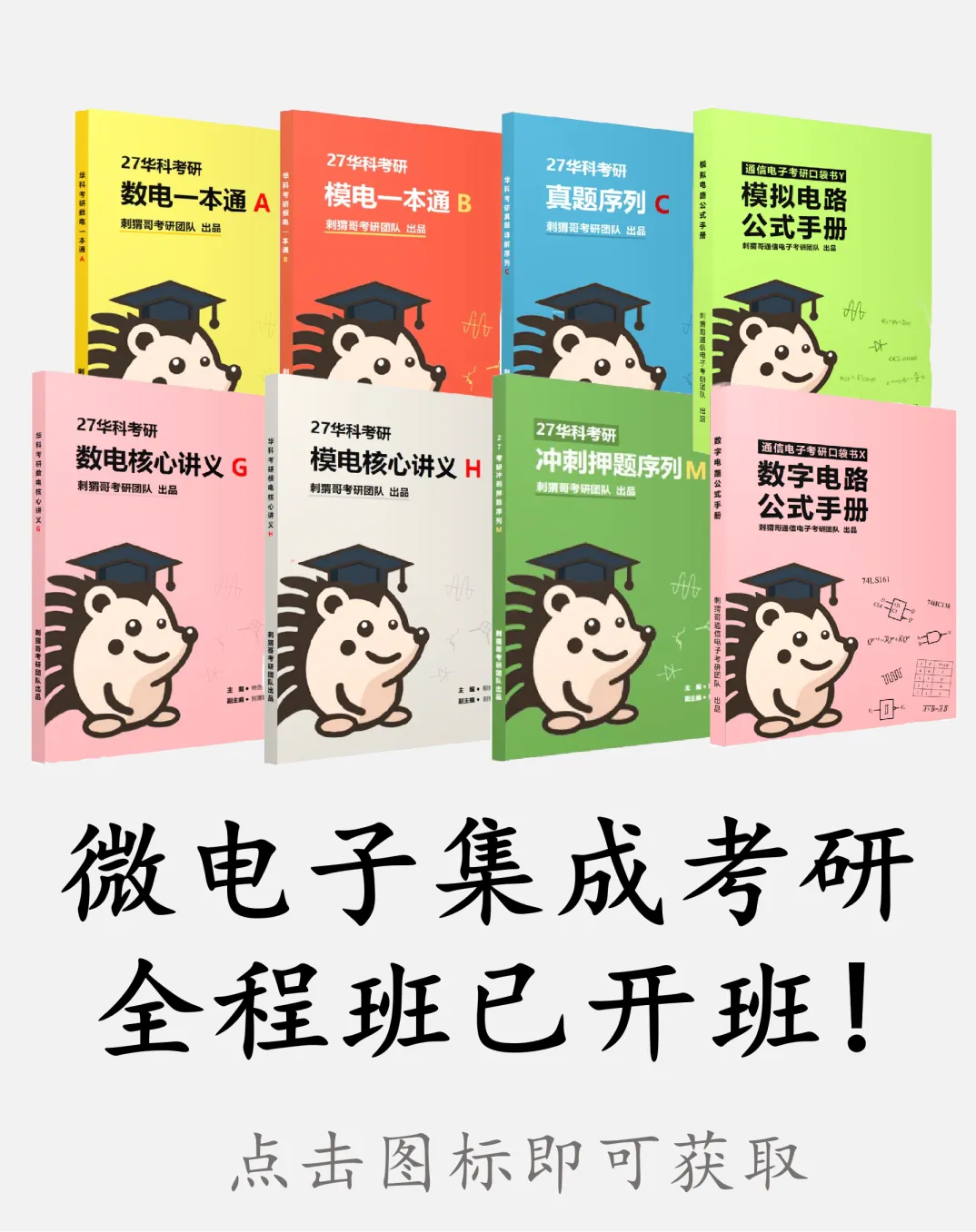 打卡结束!福利领取&模拟月考来了!-第3张图片-四季读书网 打卡结束!福利领取&模拟月考来了!-第3张图片-四季读书网