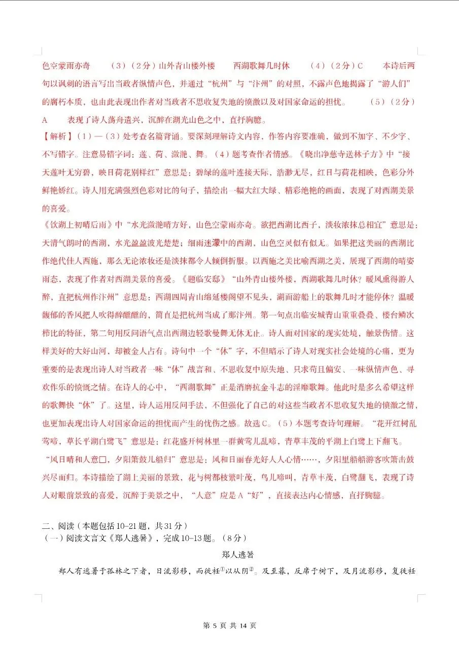 (小升初分班考)江苏专用七年级新初一分班考试模拟卷共5套-第10张图片-四季读书网 (小升初分班考)江苏专用七年级新初一分班考试模拟卷共5套-第10张图片-四季读书网