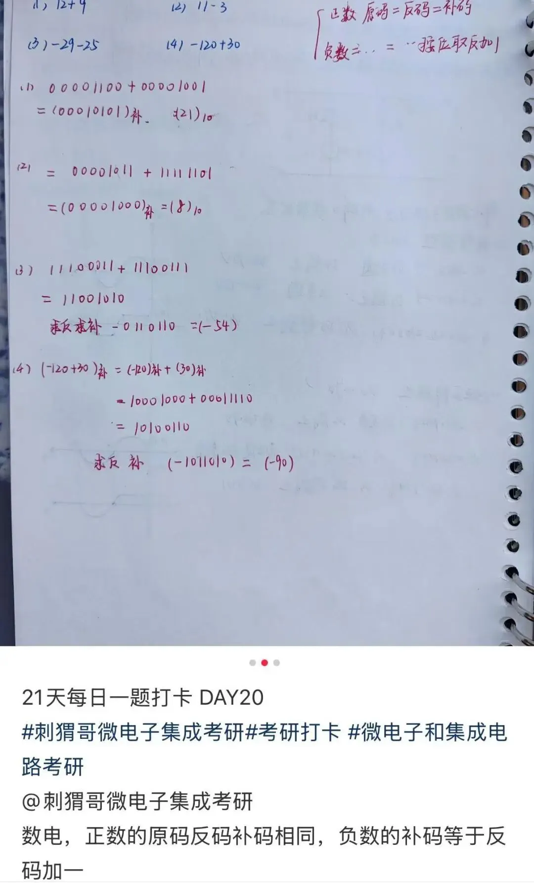打卡结束!福利领取&模拟月考来了!-第13张图片-四季读书网 打卡结束!福利领取&模拟月考来了!-第13张图片-四季读书网