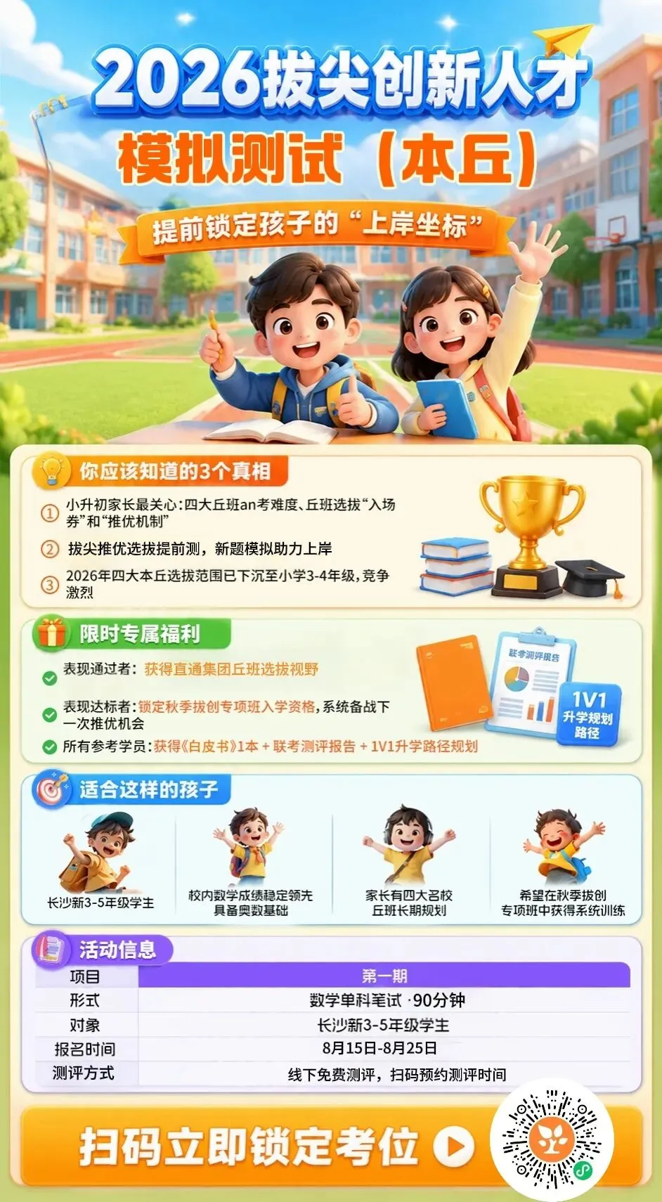 四大本丘方向测|拔尖创新模拟测试,提前锁定“上岸坐标”-第10张图片-四季读书网 四大本丘方向测|拔尖创新模拟测试,提前锁定“上岸坐标”-第10张图片-四季读书网