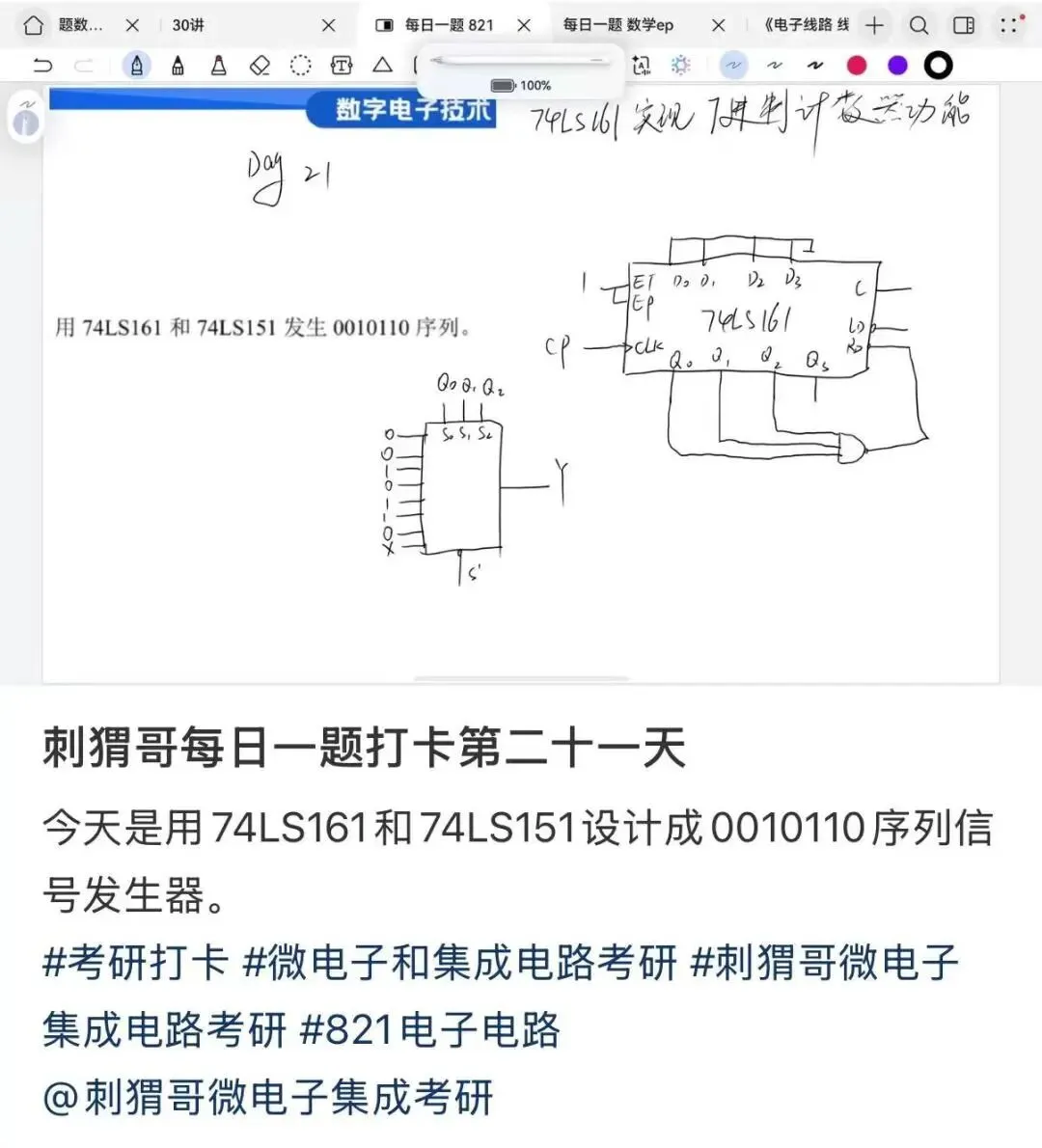 打卡结束!福利领取&模拟月考来了!-第14张图片-四季读书网 打卡结束!福利领取&模拟月考来了!-第14张图片-四季读书网