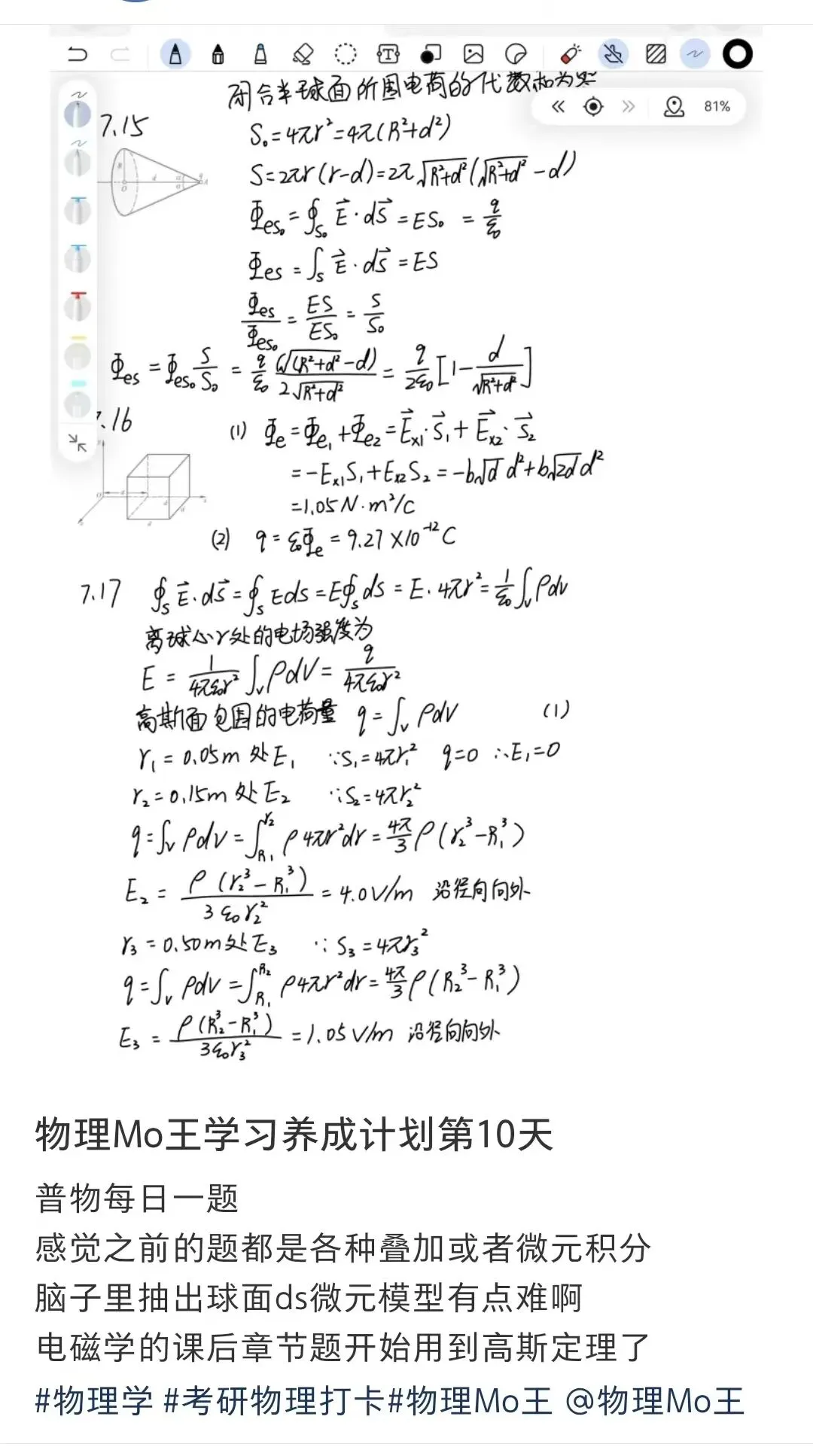 打卡结束!福利领取&模拟月考来了!-第15张图片-四季读书网 打卡结束!福利领取&模拟月考来了!-第15张图片-四季读书网