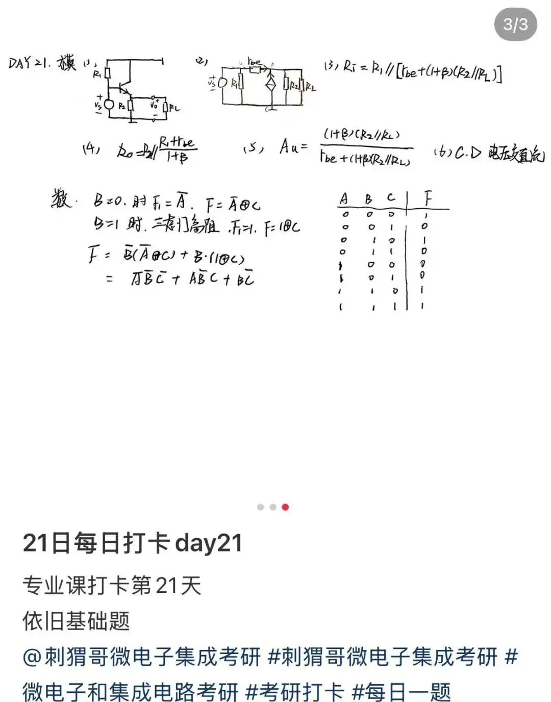 打卡结束!福利领取&模拟月考来了!-第16张图片-四季读书网 打卡结束!福利领取&模拟月考来了!-第16张图片-四季读书网