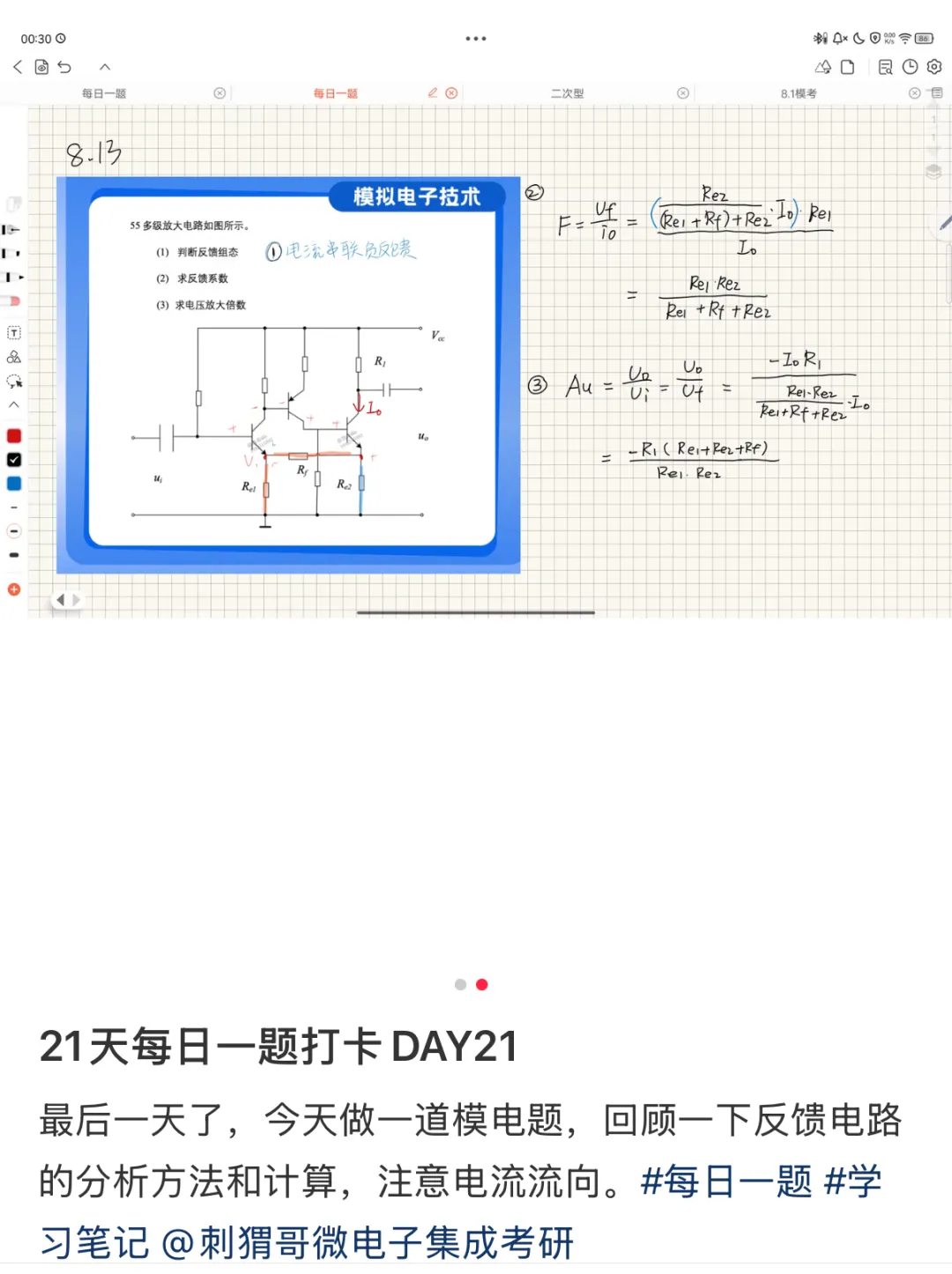 打卡结束!福利领取&模拟月考来了!-第17张图片-四季读书网 打卡结束!福利领取&模拟月考来了!-第17张图片-四季读书网