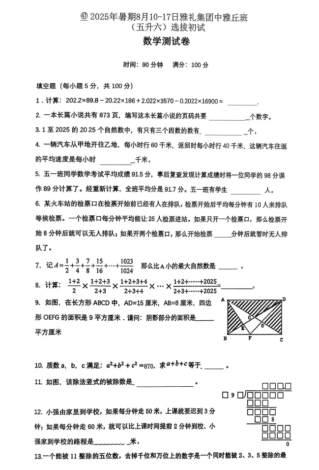 四大本丘方向测|拔尖创新模拟测试,提前锁定“上岸坐标”-第12张图片-四季读书网 四大本丘方向测|拔尖创新模拟测试,提前锁定“上岸坐标”-第12张图片-四季读书网