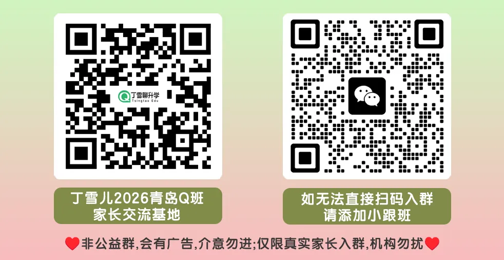 2026二中丘班初试综合模拟考(二)-第3张图片-四季读书网 2026二中丘班初试综合模拟考(二)-第3张图片-四季读书网
