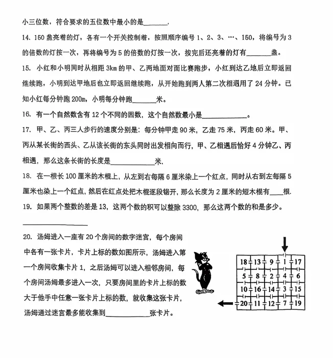 四大本丘方向测|拔尖创新模拟测试,提前锁定“上岸坐标”-第13张图片-四季读书网 四大本丘方向测|拔尖创新模拟测试,提前锁定“上岸坐标”-第13张图片-四季读书网