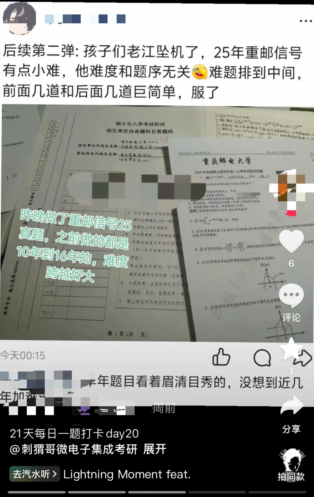 打卡结束!福利领取&模拟月考来了!-第18张图片-四季读书网 打卡结束!福利领取&模拟月考来了!-第18张图片-四季读书网