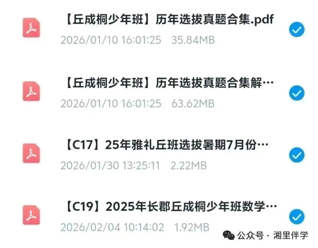 四大本丘方向测|拔尖创新模拟测试,提前锁定“上岸坐标”-第16张图片-四季读书网 四大本丘方向测|拔尖创新模拟测试,提前锁定“上岸坐标”-第16张图片-四季读书网