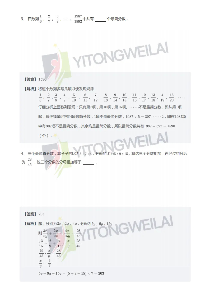 2026二中丘班初试综合模拟考(二)-第18张图片-四季读书网 2026二中丘班初试综合模拟考(二)-第18张图片-四季读书网