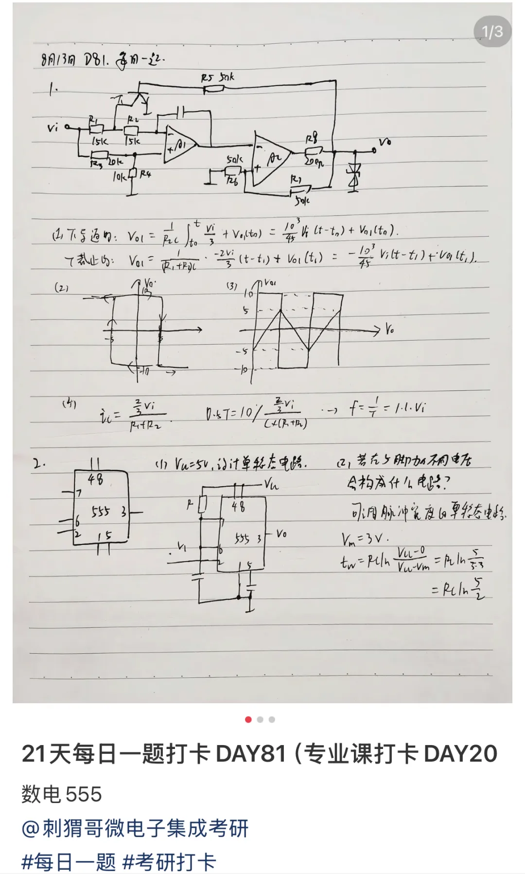 打卡结束!福利领取&模拟月考来了!-第20张图片-四季读书网 打卡结束!福利领取&模拟月考来了!-第20张图片-四季读书网
