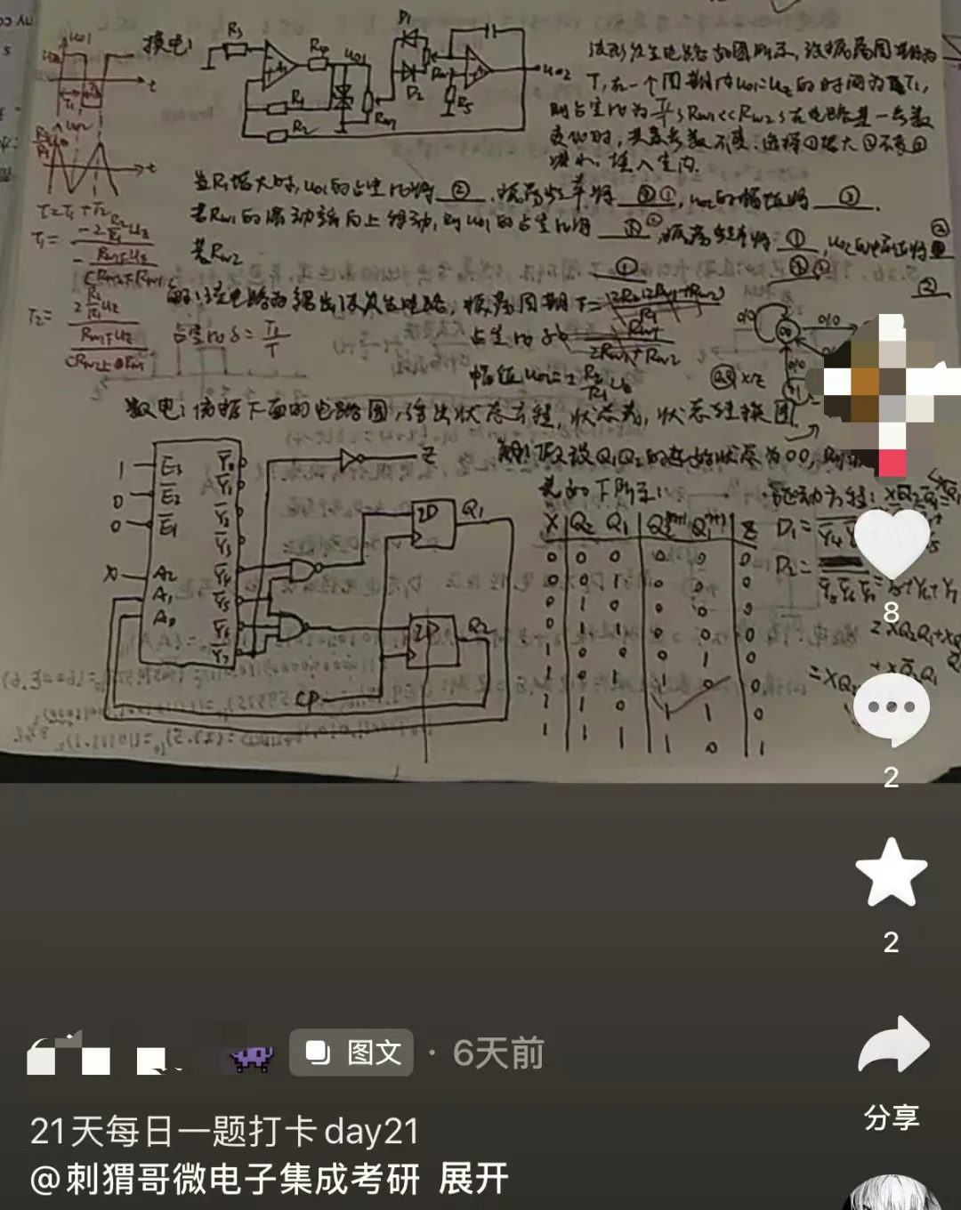 打卡结束!福利领取&模拟月考来了!-第21张图片-四季读书网 打卡结束!福利领取&模拟月考来了!-第21张图片-四季读书网