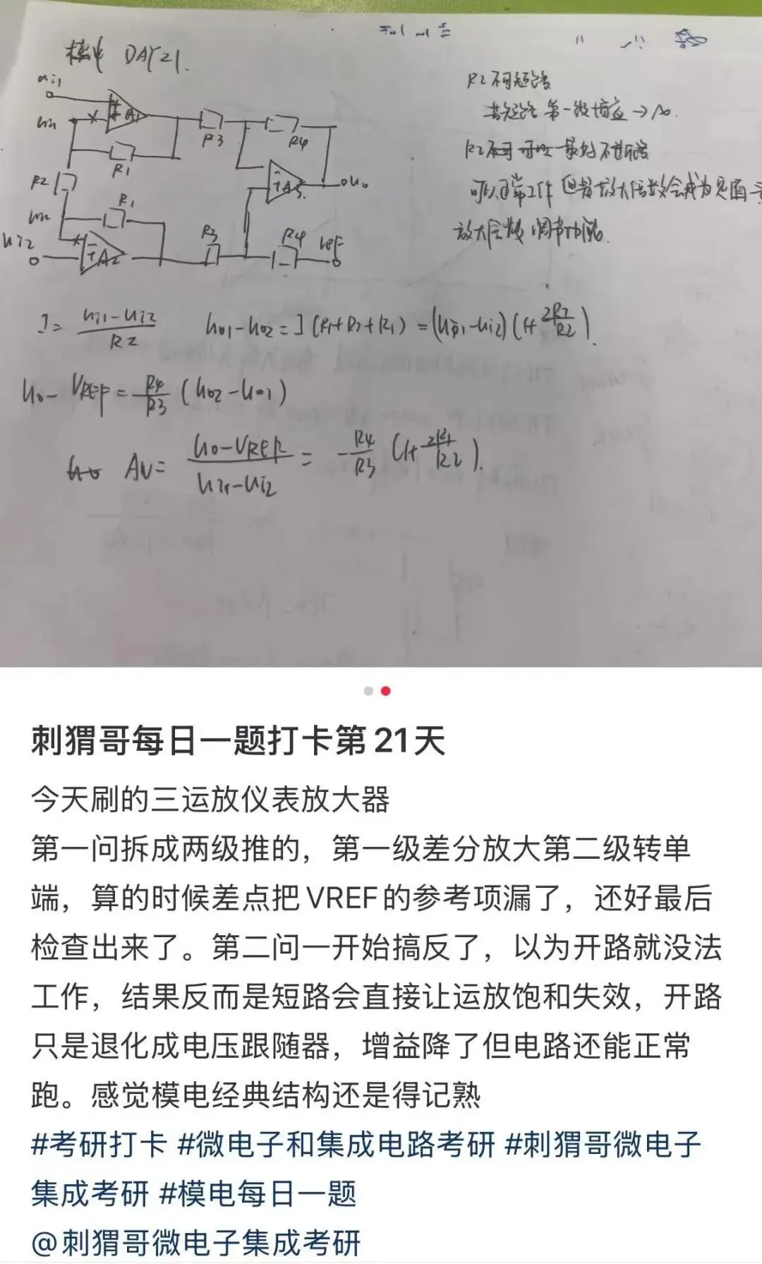 打卡结束!福利领取&模拟月考来了!-第22张图片-四季读书网 打卡结束!福利领取&模拟月考来了!-第22张图片-四季读书网