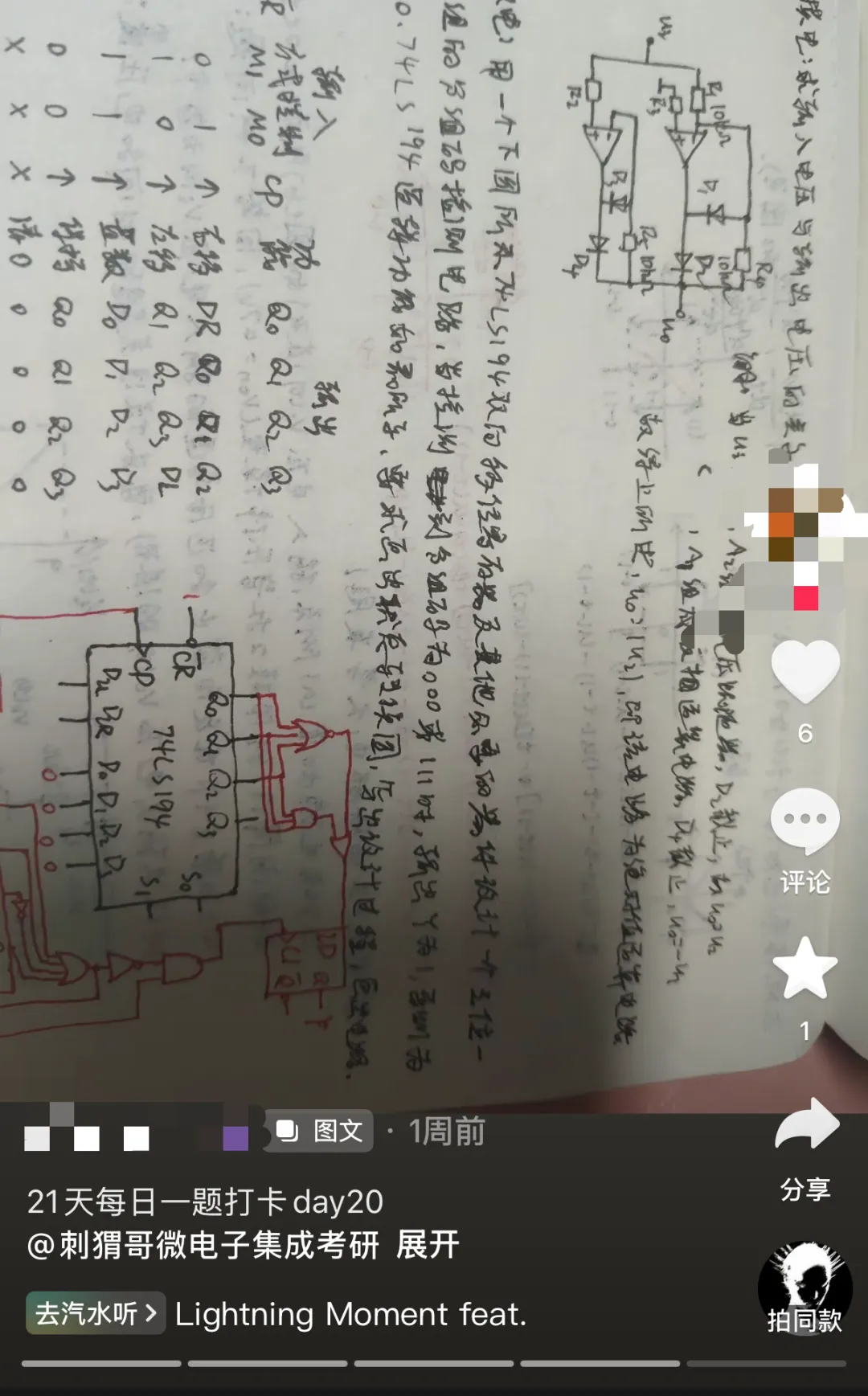 打卡结束!福利领取&模拟月考来了!-第24张图片-四季读书网 打卡结束!福利领取&模拟月考来了!-第24张图片-四季读书网