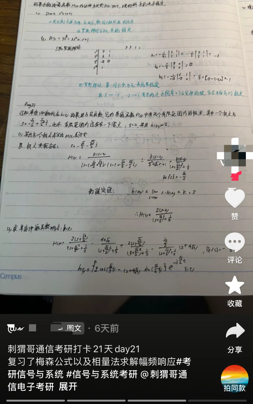 打卡结束!福利领取&模拟月考来了!-第25张图片-四季读书网 打卡结束!福利领取&模拟月考来了!-第25张图片-四季读书网