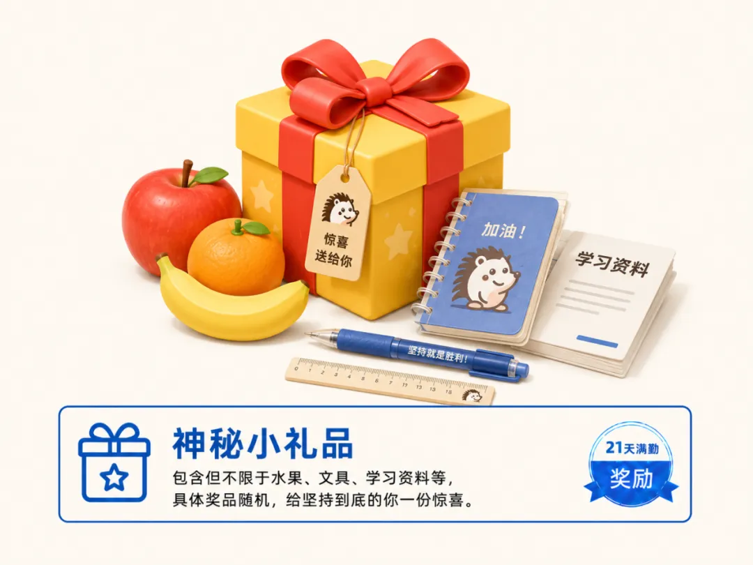 打卡结束!福利领取&模拟月考来了!-第30张图片-四季读书网 打卡结束!福利领取&模拟月考来了!-第30张图片-四季读书网