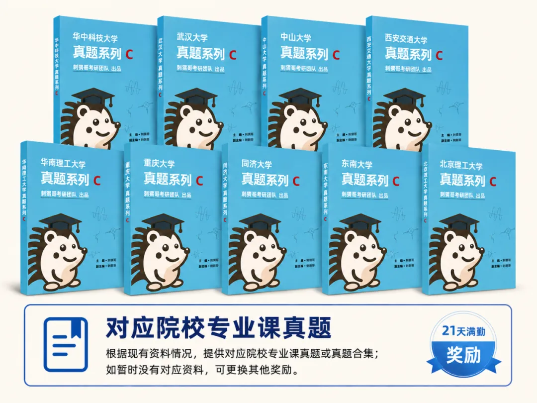 打卡结束!福利领取&模拟月考来了!-第31张图片-四季读书网 打卡结束!福利领取&模拟月考来了!-第31张图片-四季读书网