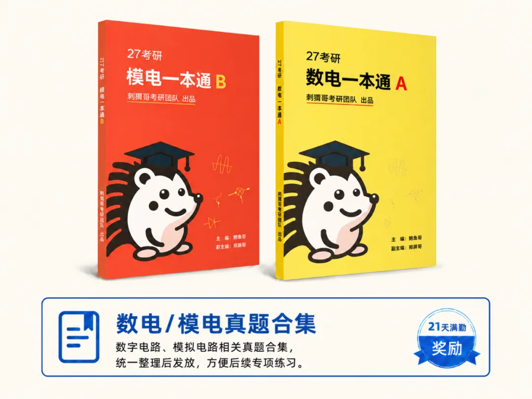 打卡结束!福利领取&模拟月考来了!-第32张图片-四季读书网 打卡结束!福利领取&模拟月考来了!-第32张图片-四季读书网