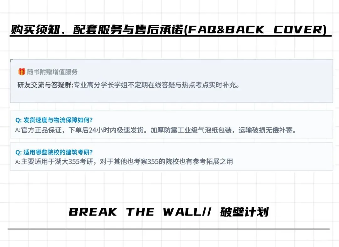 【考研真题】湖南大学355建筑学基础真题合集-第11张图片-四季读书网 【考研真题】湖南大学355建筑学基础真题合集-第11张图片-四季读书网
