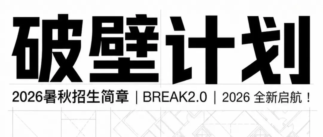【考研真题】湖南大学355建筑学基础真题合集-第15张图片-四季读书网 【考研真题】湖南大学355建筑学基础真题合集-第15张图片-四季读书网