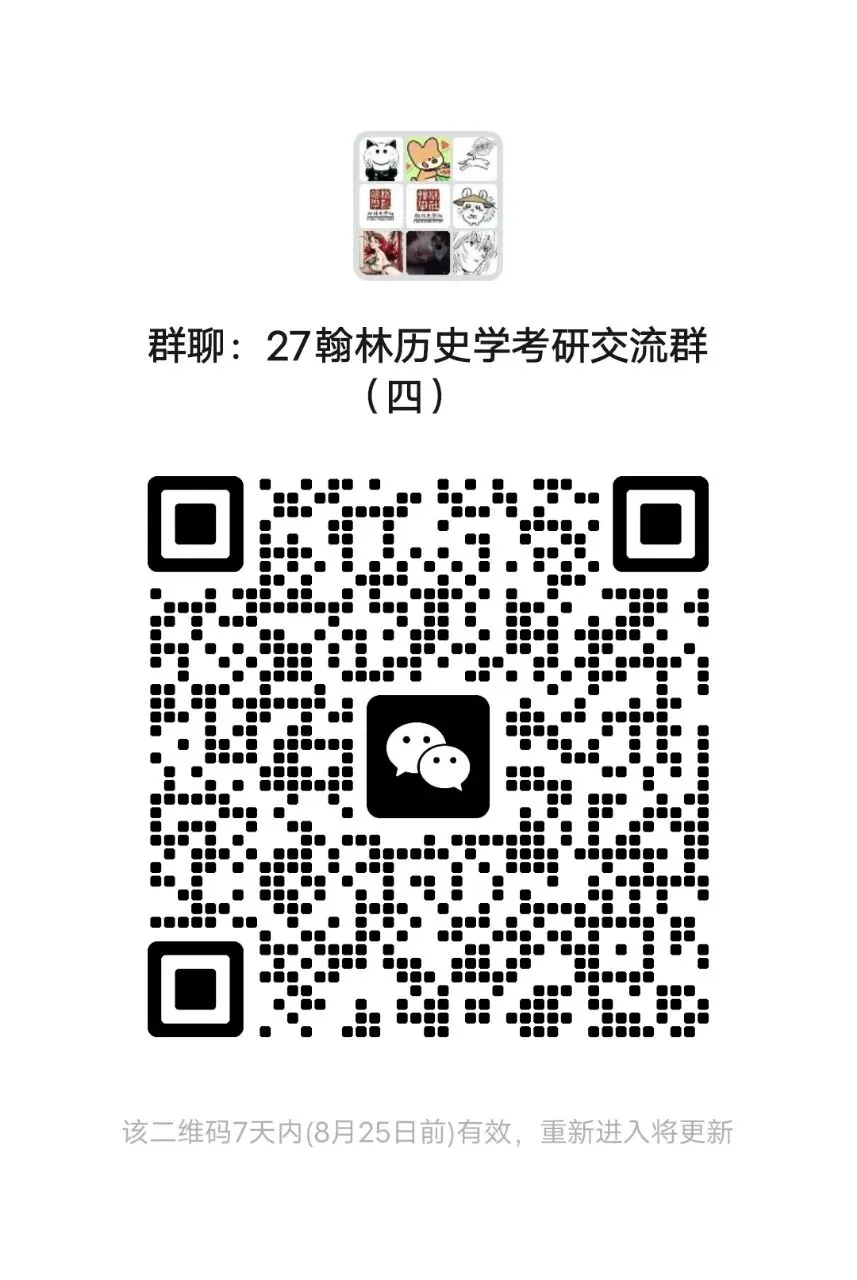 赶紧收藏|历年历史学考研中国古代史论述真题-第1张图片-四季读书网 赶紧收藏|历年历史学考研中国古代史论述真题-第1张图片-四季读书网