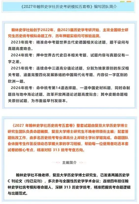赶紧收藏|历年历史学考研中国古代史论述真题-第2张图片-四季读书网 赶紧收藏|历年历史学考研中国古代史论述真题-第2张图片-四季读书网