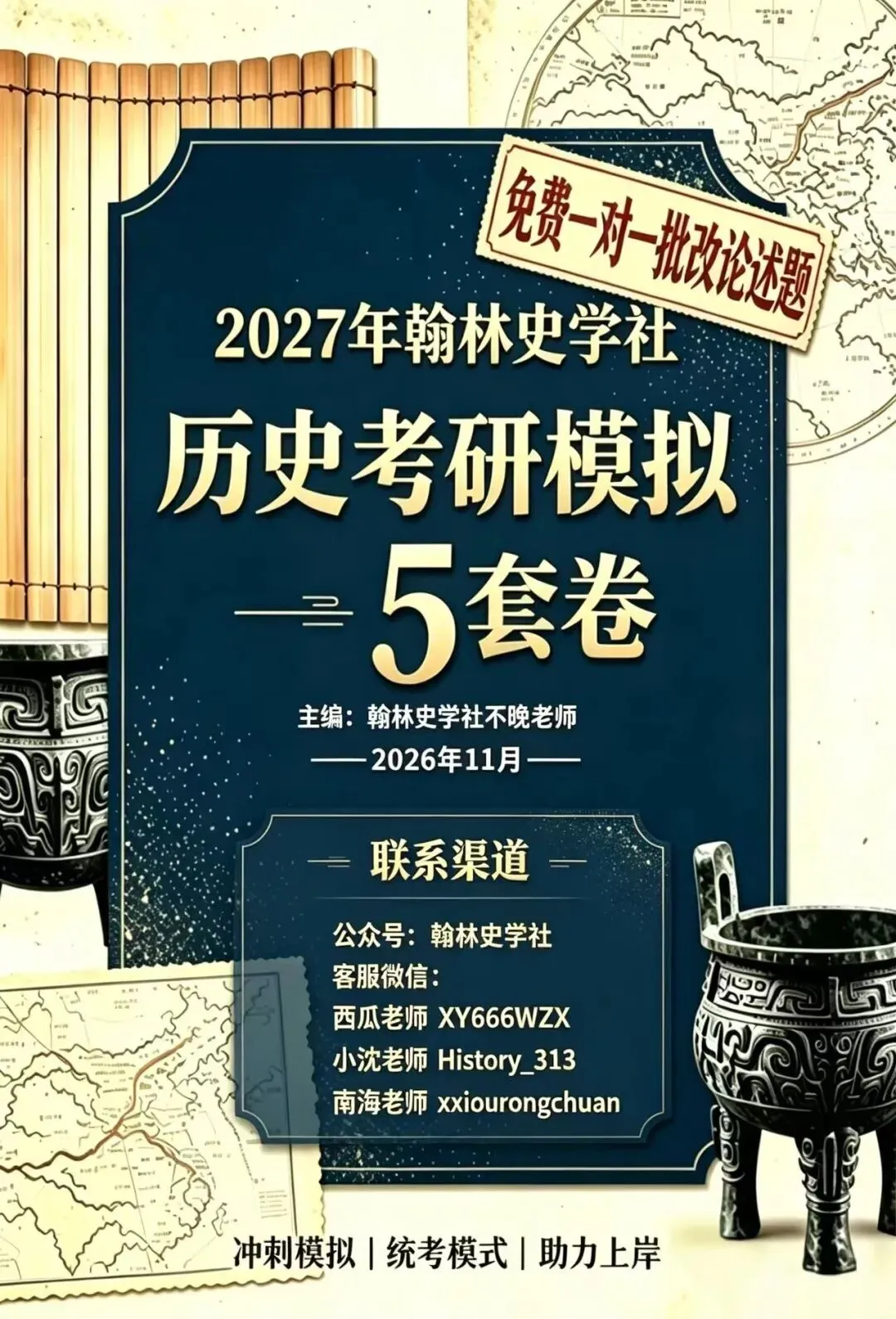 赶紧收藏|历年历史学考研中国古代史论述真题-第3张图片-四季读书网 赶紧收藏|历年历史学考研中国古代史论述真题-第3张图片-四季读书网
