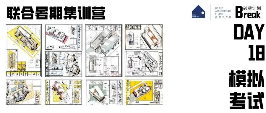 【考研真题】湖南大学355建筑学基础真题合集-第27张图片-四季读书网 【考研真题】湖南大学355建筑学基础真题合集-第27张图片-四季读书网