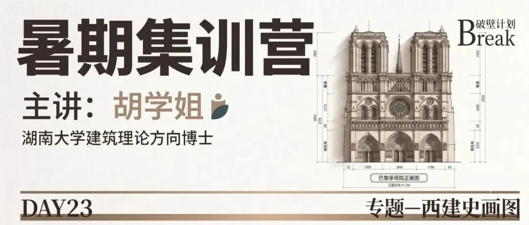 【考研真题】湖南大学355建筑学基础真题合集-第31张图片-四季读书网 【考研真题】湖南大学355建筑学基础真题合集-第31张图片-四季读书网