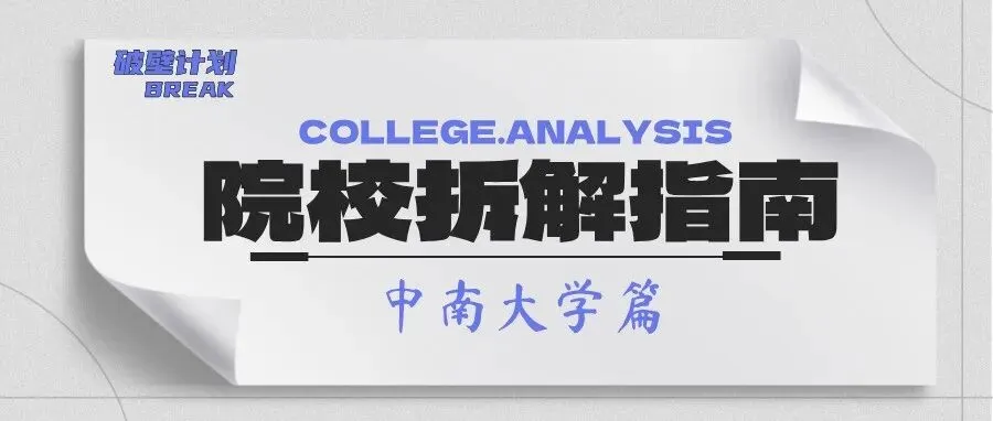 【考研真题】湖南大学355建筑学基础真题合集-第33张图片-四季读书网 【考研真题】湖南大学355建筑学基础真题合集-第33张图片-四季读书网