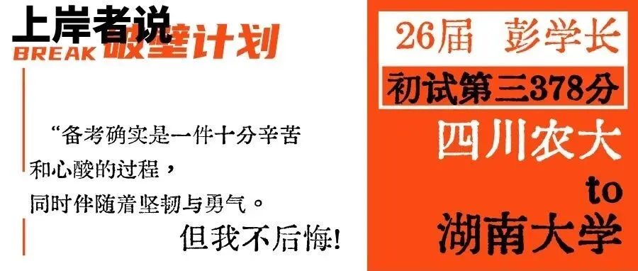 【考研真题】湖南大学355建筑学基础真题合集-第39张图片-四季读书网 【考研真题】湖南大学355建筑学基础真题合集-第39张图片-四季读书网