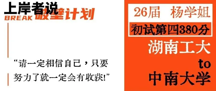 【考研真题】湖南大学355建筑学基础真题合集-第49张图片-四季读书网 【考研真题】湖南大学355建筑学基础真题合集-第49张图片-四季读书网