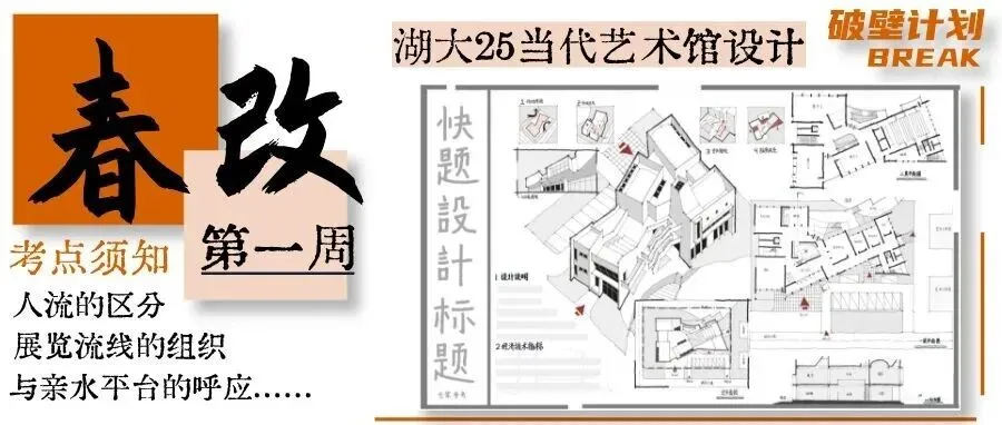 【考研真题】湖南大学355建筑学基础真题合集-第71张图片-四季读书网 【考研真题】湖南大学355建筑学基础真题合集-第71张图片-四季读书网