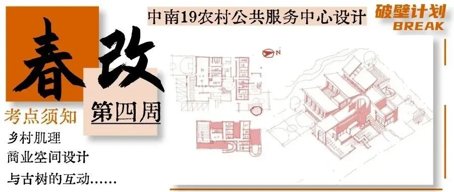 【考研真题】湖南大学355建筑学基础真题合集-第74张图片-四季读书网 【考研真题】湖南大学355建筑学基础真题合集-第74张图片-四季读书网