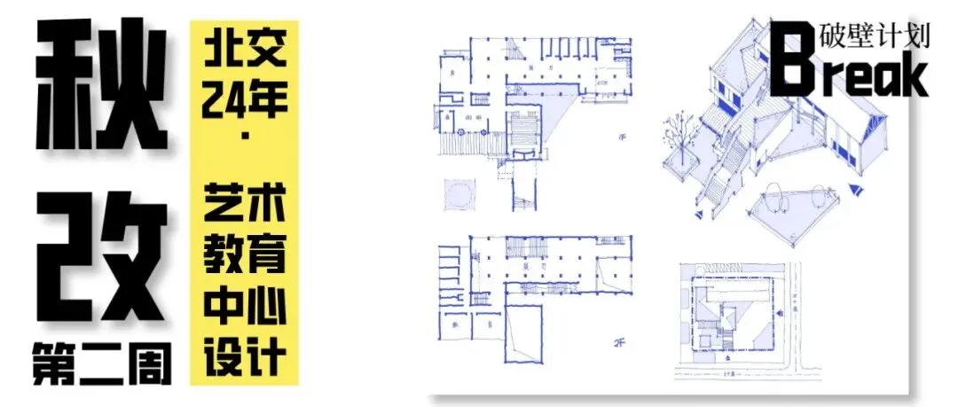 【考研真题】湖南大学355建筑学基础真题合集-第78张图片-四季读书网 【考研真题】湖南大学355建筑学基础真题合集-第78张图片-四季读书网