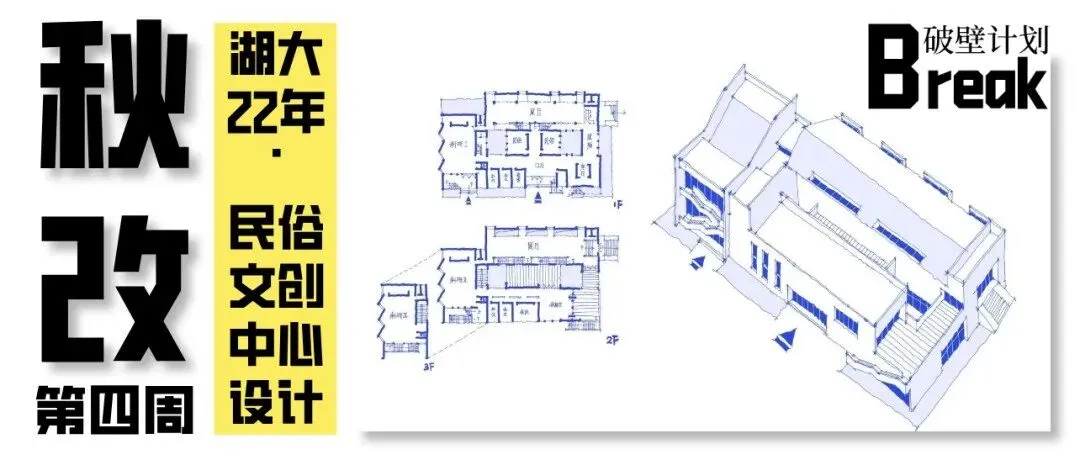 【考研真题】湖南大学355建筑学基础真题合集-第80张图片-四季读书网 【考研真题】湖南大学355建筑学基础真题合集-第80张图片-四季读书网