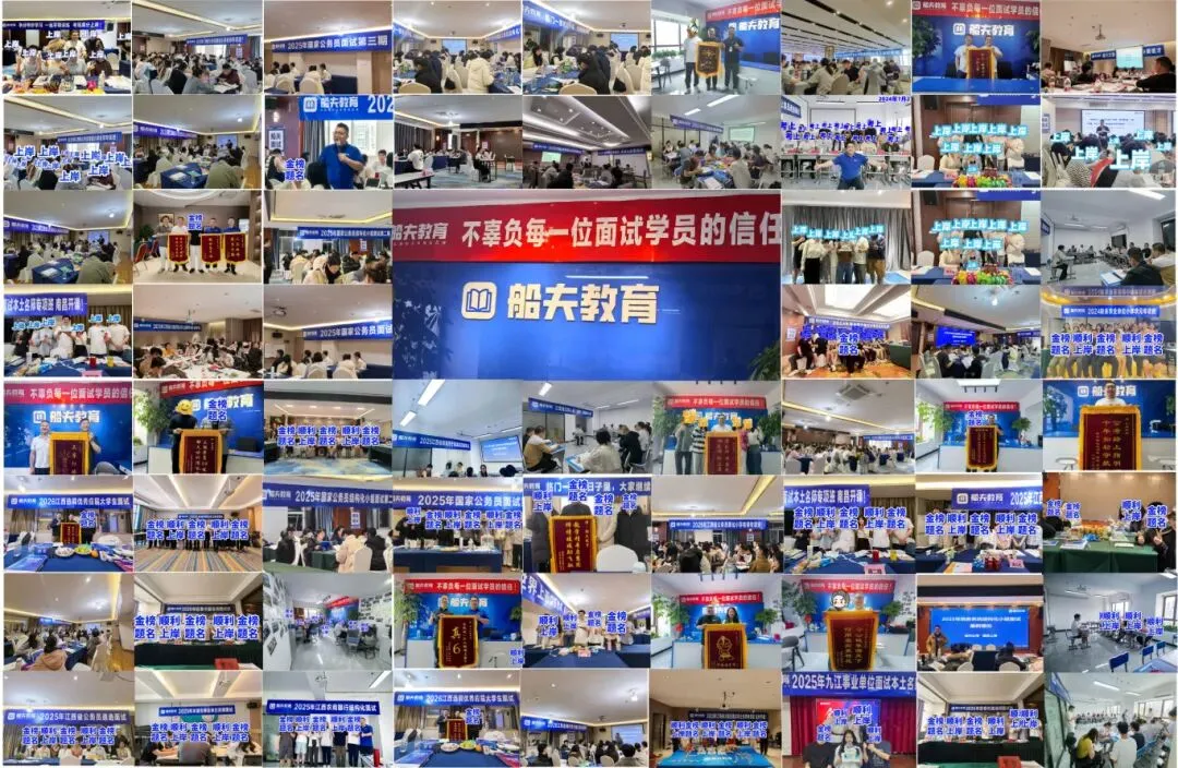 江西农商银行历年面试真题汇总!-第2张图片-四季读书网 江西农商银行历年面试真题汇总!-第2张图片-四季读书网