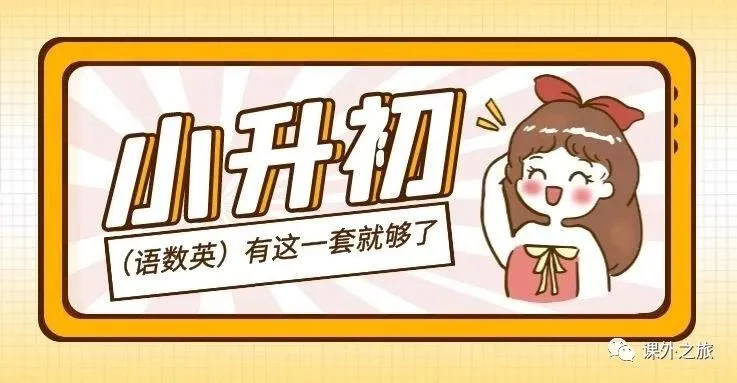 统编版语文三年级(上册)第一次月考试卷多套(含答案)-第8张图片-四季读书网