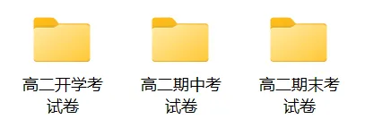 领浙江高二开学考及整年试卷资料包,附返校考时间表.-第1张图片-四季读书网
