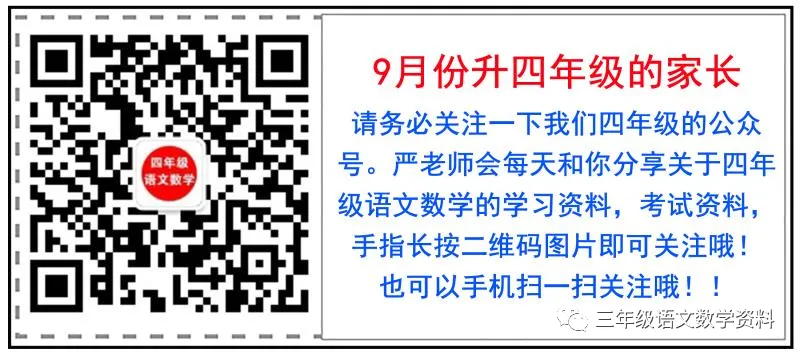 人教版三年级数学上册第一单元试卷,同步巩固练习!-第2张图片-四季读书网