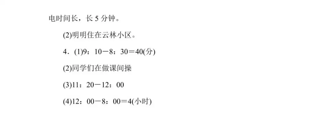 人教版三年级数学上册第一单元试卷,同步巩固练习!-第10张图片-四季读书网