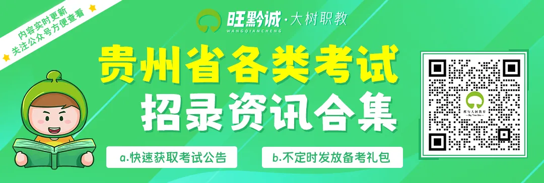 别瞎刷题!国考三类试卷重点不一样-第1张图片-四季读书网