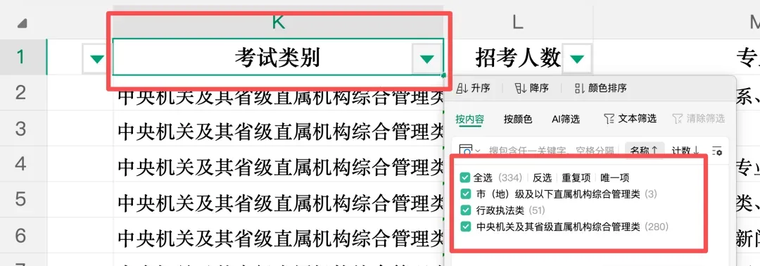 别瞎刷题!国考三类试卷重点不一样-第2张图片-四季读书网