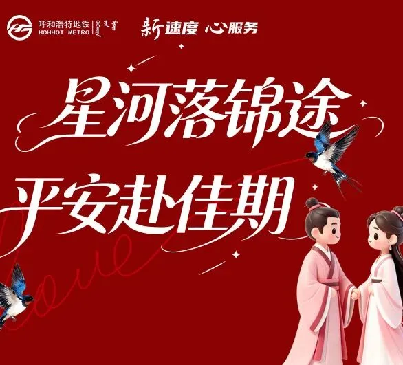 月老空降地铁站?!发试卷、送玫瑰、做水扇……七夕来这就对了!-第35张图片-四季读书网