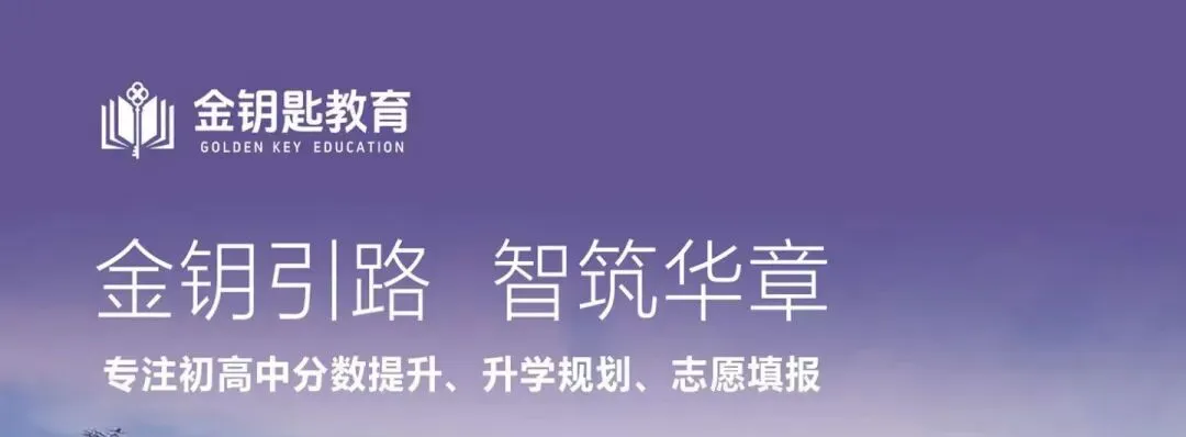 带领着大家再回顾一下2025年中考与2026年中考的区别!(25级及26级新初一家长必看!)-第1张图片-四季读书网