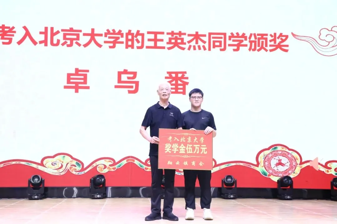 翔云镇举行2026年中考、高考优秀学子颁奖大会-第8张图片-四季读书网 翔云镇举行2026年中考、高考优秀学子颁奖大会-第8张图片-四季读书网